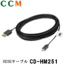 【CD-HM251】PIONEER HDMIケーブル【CD-HM251】5m パイオニア サイバーナビ 楽ナビ用 オプション品 CD-HM251 タイプA オス - タイプDオス