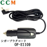 OP-E1109Yupiteru ԥƥ ץ饰ɡOP-E11095VС Ĺ 4m