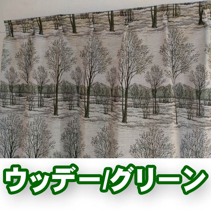 Made in Japan 木立柄のカーテン 巾100cm×丈178cm 2枚組 日本製ジャガード織りカーテン