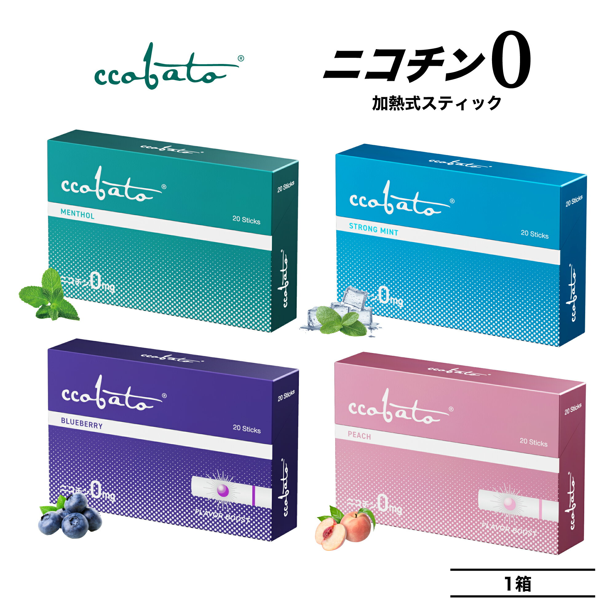 【日本正規品】 ccobato コバト 1箱 ニ