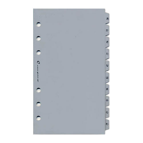 リフィル バイブル用 サイドインデックス（かな） 10枚 WEB限定