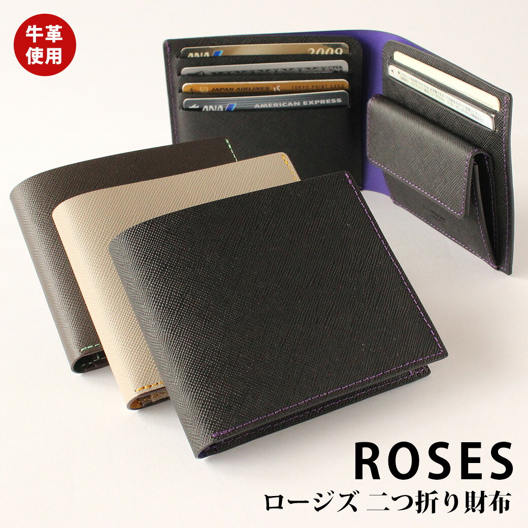 財布 二つ折り財布 ロージズ フルクロームなめし コンパクト財布 ロージズ ROSES 名入れ不可 ギフト シーカンパニー