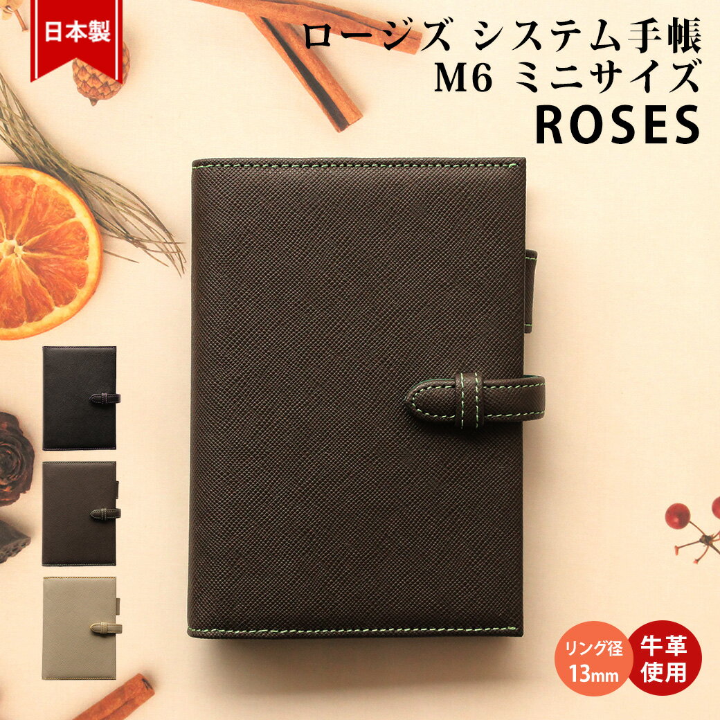 Rakuten - 手帳 システム手帳 日本製 M6サイズ 6穴 13mmリング ミニサイズ ペンホルダー付き リングタイプ ロージズ ROSES ギフト シーカンパニー