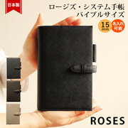 Rakuten - 【最大500円オフクーポン！】手帳 システム手帳 日本製 B6サイズ 6穴 15mmリング バイブルサイズ ペンホルダー付き リングタイプ ロージズ ROSES ギフト シーカンパニー