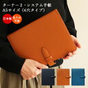 【最大500円オフクーポン!】CCOMPANY LIMITED 手帳 システム手帳 日本製 A5サイズ 6穴 20mmリング ペンホルダー付き クラウゼ リング...