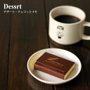 【最大500円オフクーポン!】(5個セット+おまけ1個)デザート・チョコっとメモ ポストイット ステーショナリー 文具 10 SM Yep_10 送料無料