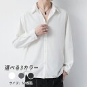 シフォンブラウス 長袖 ブラウス メンズ ゆるシャツ ビジネスシャツ フォーマル オフィス 紳士 ワイシャツ 長袖 Yシャツ 定番 レギュラー 通勤着 サラリー...