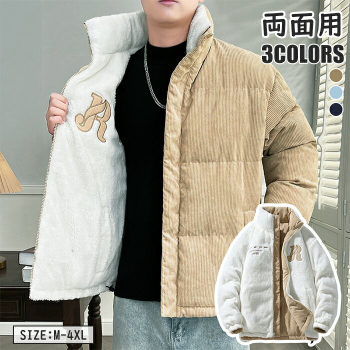 乐天商城 - ジャケット 紳士服 トップス ストリート 長袖 コート コーデュロイ モコモコ メンズ ファッション 両面用 男性用 大人 かっこいい 大きいサイズ アメリカン ワーク 前開き ポケット付き シンプル オシャレ 重ね着 暖かい 快適 防寒保温 寒さ対策 オフェス 仕事 通学通勤 彼氏