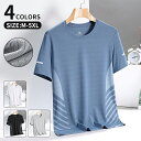 トップス スポーツウエア Tシャツ クルーネック メンズ 半袖 無地 インナー 伸縮性 ジム ジョギング マラソン シンプル 薄手 涼しい 速乾 スポーツ服 ゆ...