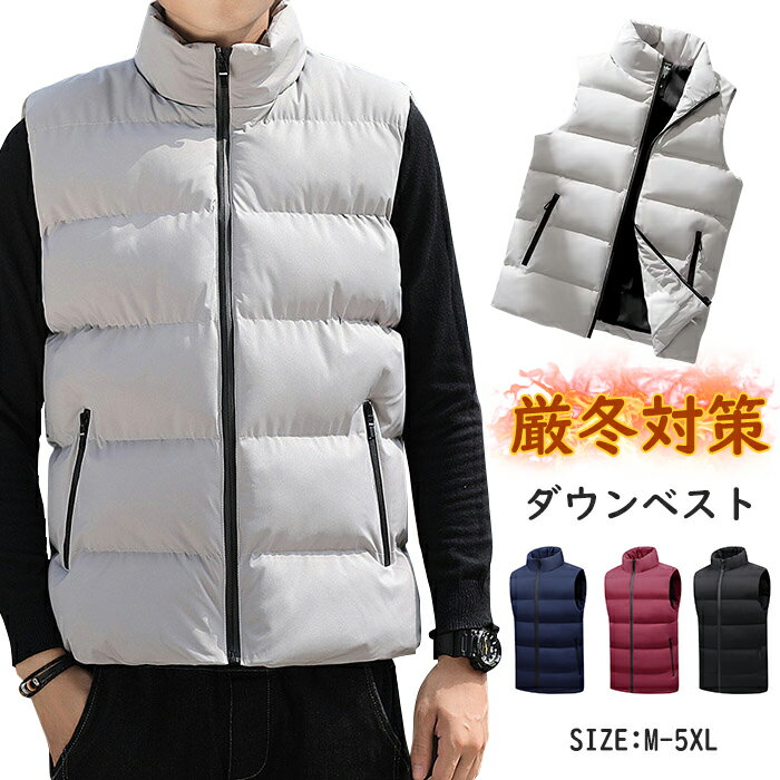 トップス ダウンベスト インナーベスト アウター ベスト ノースリーブ ライトダウン 上着 メンズ 暖かい 軽量 コートイン 前ファスナータイプ クルーネック ...
