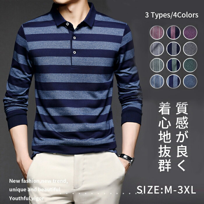 ポロシャツ メンズ ストライプシャツ プルオーバー チュニック シャツ ブラウス クルーネック 長袖 ...