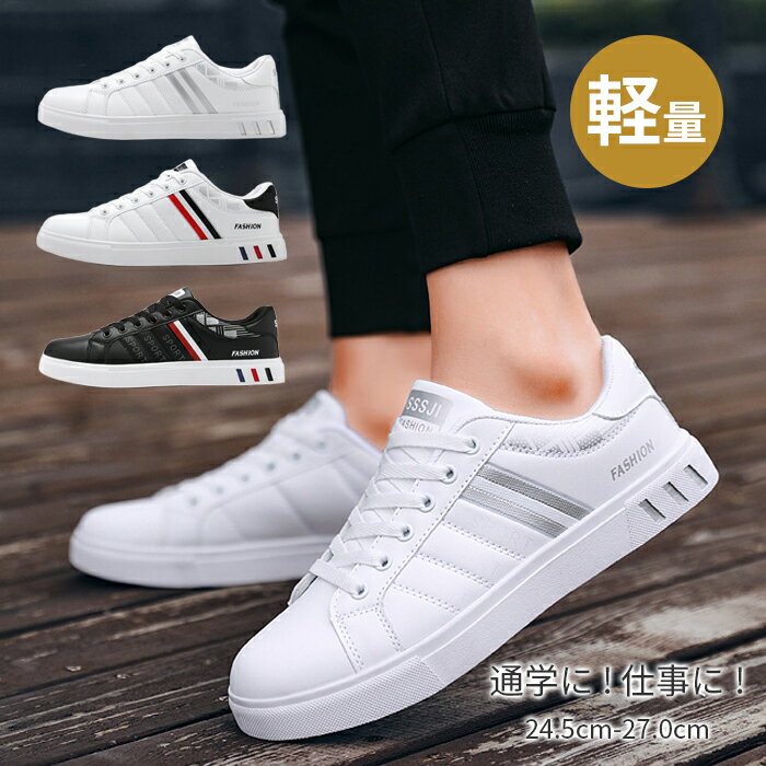 スニーカー メンズ シューズ ファッション おしゃれ 男性用 軽量 軽い ダンスシューズ スポーツ 靴 シ..