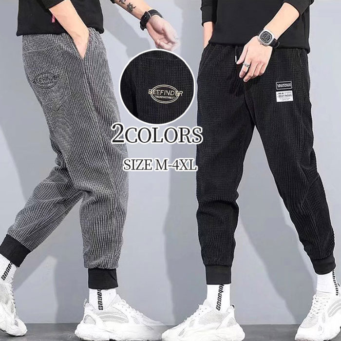 樂天商城 - 長ズボン ボトムス ボンタン ストレッチ ロングパンツ 長パンツ メンズ ゆったり コーデュロイ ロング丈 パンツ メンズファッション リラックス 足裾リブ 着やすい 柔軟性 英字ロゴ かっこいい 男子韓国風 男の子 男子コーディネーション カジュアル キレイめ 秋冬 通勤通学