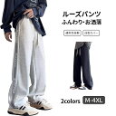 ルーズパンツ シェフパンツ メンズ パンツ ワイドパンツ ボトムス スラックス イージーパンツ ワークパンツ ズボン ロングパンツ 長パンツ 長ズボン ロング丈 ユニセックス メンズファッション オールシーズン ボトムス メンズファッション 韓国風 男子コーディネーション