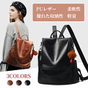 リュック レディース リュックサック デイパック PU レザー 柔軟性 軽量 バッグ 大容量 A4 カジュアル マザーズバッグ マザーズリュック おしゃれ 大人...