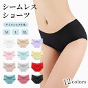 ショーツ 下着 3枚セット レディース ハイウエスト 深め ライン アイスシルク ヒップ ひんやり 涼しい 縫い目なし 接触冷感 吸汗 速乾素材 着心地よい や...