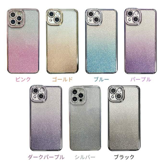 iPhone17pro max ケース iPhone17カメラまで保護 キラキラ iPhone16カバー iPhone15Plus アイフォン15Plus ケース耐衝撃 スマホケース iPhone17airケース iPhone15ProMax アイフォン15ProMax カメラレンズ 保護 ラメ入り 衝撃吸収 ソフトエッジ 可愛い 2way 柔らかい素材 2