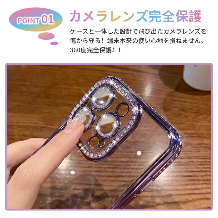 iPhone17pro max ケース iPhone17カメラまで保護 キラキラ iPhone16カバー iPhone15Plus アイフォン15Plus ケース耐衝撃 スマホケース iPhone17airケース iPhone15ProMax アイフォン15ProMax カメラレンズ 保護 ラメ入り 衝撃吸収 ソフトエッジ 可愛い 2way 柔らかい素材 3