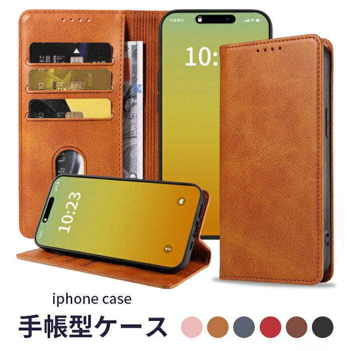 iPhone14 手帳型ケース iPhone14Plus iPhone14Pro iPhone14ProMax iPhone15 iPhone15Pro iPhone15Plus手帳ケース iPhone15ProMaxケース 耐衝撃 閉じるまま通話可能 カード収納 マグネット付き マルチ収納 交通カード クレジットカード お札 着脱簡単 丈夫 汚れしにくい