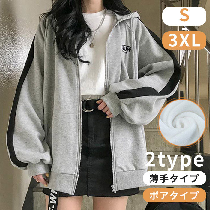 Rakuten - 長袖パーカー ブラウス トップス ジップパーカー レーディス tシャツ 長袖 カットソー オーバーサイズ 前開き オーバーサイズ 薄手 ボア 女の子 女性 ドロップショルダー フード付き ゆったり カジュアル 可愛い デザイン 女子ファッション 原宿 渋谷 韓国 春秋 使いやすい
