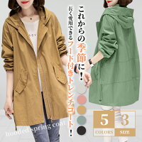 トレンチコート レディース 裏地付き ジャンバー オーバーサイズ スプリングコート 細身 ゆったり パーカー 服 母 女子 ロングコート 無地 ジャケット 膝丈 アウター ウインドブレーカー フード付き カジュアル ナチュラルな素材 女子らしい魅力 オトナ女性 通勤 長袖 春秋