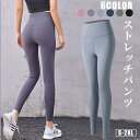 ヨガウェア トレーニングウェア スポーツウェア ヨーガ服 ランニングウェア ジョギングウェア レディース ボトムス ロングズボン レギンス 長パンツ 長ズボン ...