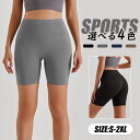 スポーツウェア ヨガウェア ランニングウェア トレーニングウェア ヨーガ服 ジョギングウェア レディース ボトムス ショットズボン レギンス 短パンツ 短ズボン...