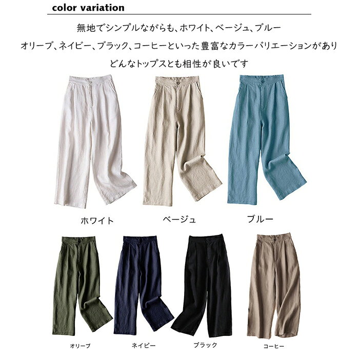 9分丈ワイドパンツ 綿麻混 レーディス 長パンツ 長ズボン ロング丈ズボン 9分 ボトムス 無地 ウエストゴム 女の子 ガールズ 女性ファッション 女子コーディ 可愛い カジュアル 肌に優しい やわらかい プレゼント シンプル お出かけ お洒落 通学通勤 着やすい 普段着 春秋 夏 3