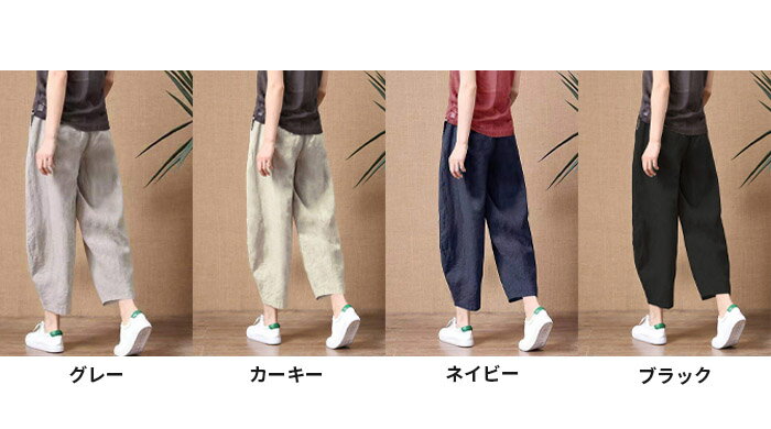 長ズボン 9分丈ズボン ワイドパンツ 長パンツ ロングパンツ ボトムス 無地 体型カ...