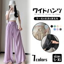 ロング丈ズボン ボトムス レーディス ロングワイドパンツ 長パンツ 長ズボン 無地 ウエストゴム 女の子 ガールズ 女性ファッション 女子コーディ 可愛い カジュアル 体型カバー やわらかい プレゼントシンプル お出かけお洒落 通学通勤 着やすい 花火大会 春秋 着瘦せ