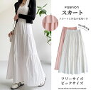 ボトムス ロング丈スカート フレアロングスカート ウエストゴム レーディスドレス ロング丈 無地体型カバー レーディス 女の子 ガールズ 女性ファッション 女子コーディ カジュアル プレゼント シンプル お出かけお洒落 着やすい 着痩せ 大人可愛い オシャレ お花見 花火大会
