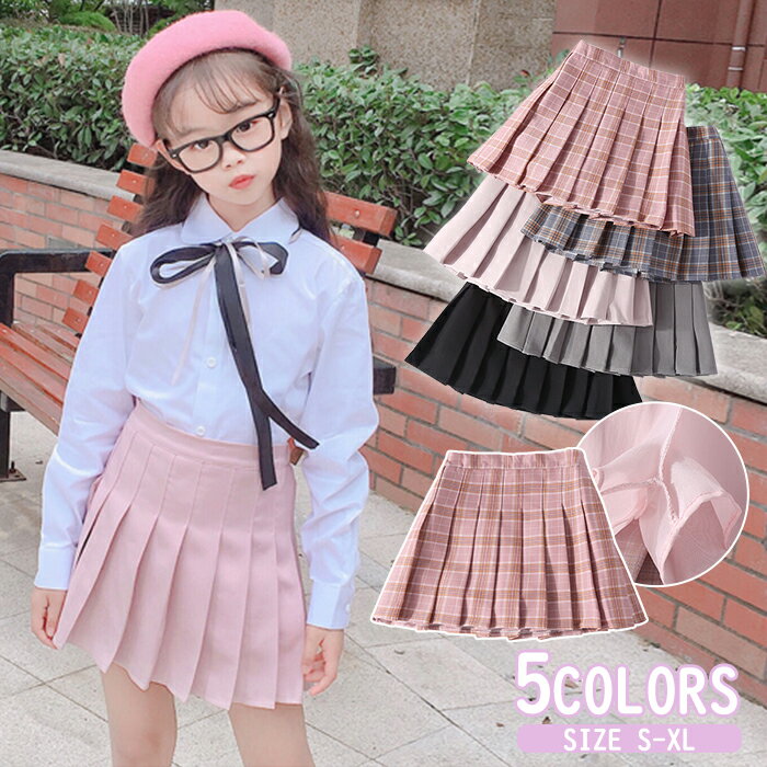 ギャザースカート ミニ丈 ミニスカート ボトムス フレアスカート キッズ 膝上丈 無地 チェック柄 無地 ..