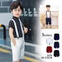 短パンツ スーツパンツ ショットパンツ フォーマルパンツ サロペット 男の子 短ズボン パンツズボン フォーマルスーツ スーツパンツ キッズスーツ 膝丈 単品 入園スーツ 子供スーツ ジュニアスーツ 学生 制服 入学式 卒業式 発表会 結婚式 春 秋 ショット丈 卒園式 七五三
