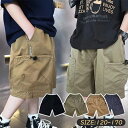 短ズボン ショット丈パンツ ボトムス ハーフパンツ 短パンツ 5分丈ズボン キッズ服 無地 ウエストゴム 子ども こども 男の子 男児 子供ファッション キッズコーディ 可愛い カジュアル 肌に優しい やわらかい プレゼント シンプル お出かけ 通学通園 着やすい 小学生 幼稚園
