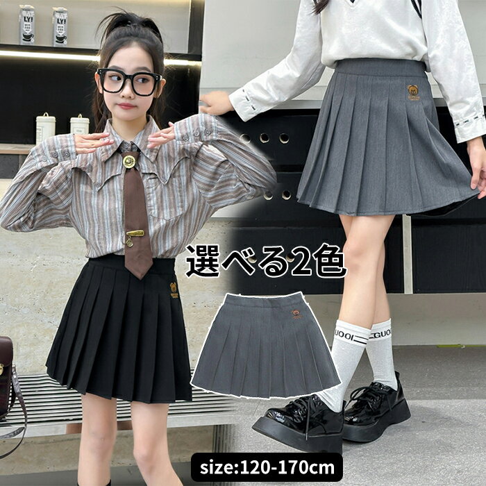 キッズ ジュニア ボトムス ギャザースカート ミニスカート フレアスカート ミニ丈 膝上丈 無地 クマち..