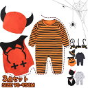 ベビー服 ベイビー用品 ロンパース キッズ服 ハロウィン なりきり カボチャ柄 3点セット 新生児 衣装 コスチューム 一体型 仮装 衣装 女の子 男の子 男女兼用 子供用 赤ちゃん 綿 長袖 春秋 幼児 スナップボタン コスプレ 保育園 おしゃれ かわいい パーティー写真撮影 記念