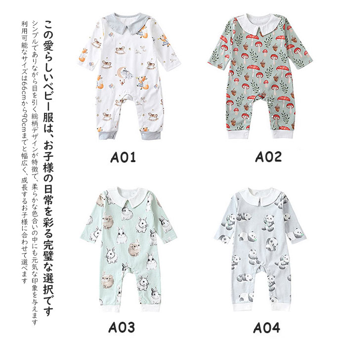CCPIのサロペット ロンパース オールインワン ベイビー服 ハイハイ服 赤ちゃん 一体型 長袖 長ズボン 長パンツ 襟付き 総柄 綿素材 コットン キッズ 男の子 女の子 子供服 ゆったり キッズ服 ベイビー用品 出産祝い 新生児 生後 やわらかい 肌に優しい 年中着用 可愛い カジュアル｜アングル2
