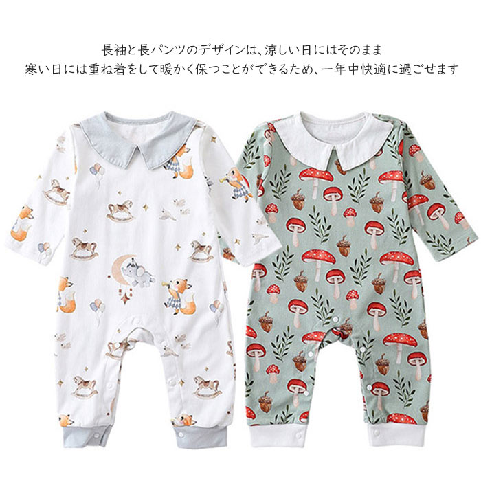 CCPIのサロペット ロンパース オールインワン ベイビー服 ハイハイ服 赤ちゃん 一体型 長袖 長ズボン 長パンツ 襟付き 総柄 綿素材 コットン キッズ 男の子 女の子 子供服 ゆったり キッズ服 ベイビー用品 出産祝い 新生児 生後 やわらかい 肌に優しい 年中着用 可愛い カジュアル｜アングル3