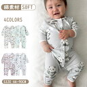 【送料無料】カバーオール ボタン留め ボタン式 男女兼用 誕生日 こどもの日 プレゼント ギフト ベイビー肌着 春夏秋冬 部屋着 ベイビールームウエア 子どもパジャマ