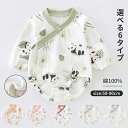 子供服 キッズ服 子ども服 ロンパース オールインワン 肌着 子供用品 赤ちゃん 一体型 長袖 浴衣型 キッズ 男の子 女の子 ユニセックス ガールズ ボーイズ 綿100% やわらかい 肌に優しい 年中着用 可愛い カジュアル 前開き 浴衣タイプ 紐留め 着やすい 可愛い 新生児準備