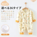 ロンパース 一体型 子供服 子供用品 幼児 キッズ服 子ども服 オールインワン 肌着 赤ちゃん 長袖 長パンツ 長ズボン キッズ 男の子 女の子 ユニセックス ...