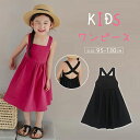 子どもワンピース キッズワンピース こども服 背中開き バッククロス ロングワンピース ベアバック キャミソールワンピース バックシャン 無地 ドレス ノースリーブ スクエアーネック 女の子 女児 ガールズ おしゃれ子ども服 夏 ビーチ 人気 可愛い ジュニア服パーティ 赤 黒(4)