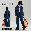 キッズ服 子供服 上下2点セット デニム 長袖ジャケット ロングパンツ 長パンツ 長ズボン 襟付き ファスナー式 前開き ストレート パンツ ボトムス ドロップ...