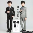 こども用 こどもフォーマルスーツ ジュニア服 キッズ服 子供服 5点セット キッズ用 ネクタイ付き 無地 ストライプ柄 ベスト 長袖ジャケット 白シャツ ロング...