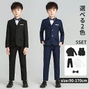 キッズ服 子供服 こども用 こどもフォーマルスーツ ジュニア服 5点セット キッズ用 ネクタイ付き 無地 ストライプ柄 ベスト 長袖ジャケット 白シャツ ロング...
