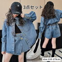 キッズ服 子供服 カジュアル上下3点セット こども服 キッズ用 デニム 長袖ジャケット ブラウス 短ズボン ショットパンツ 膝丈 ウエストゴム ネクタイ付き 女...