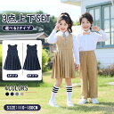 キッズ服 子供服 制服 こどもフォーマルスーツ 上下3点セット 婚礼衣装 こども用 キッズ用 蝶ネクタイ リボン 無地 長袖ジャケット 白シャツ 長ズボン ロン...