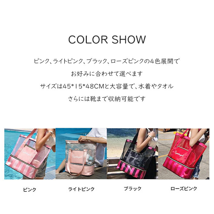 プールバッグ 防水 ビーチバッグ トートバッグ レディース 水泳バッグ スイムバッグ バック メッシュバッグ ビーチバッグ ビニールバッグ クリアバッグ 透明 レディース ビーチ サウナ 痛バッグ 痛バ スイミング 夏用 海 海水浴 シンプル 大人 女の子 中学生 高校生 低学年 2