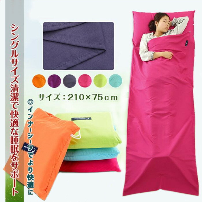 楽天市場】フリース キッズ(寝袋・シュラフ|アウトドア用寝具 楽天市場】フリース キッズ(寝袋・シュラフ|アウトドア用寝具