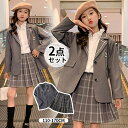 子供服 スクールウェア JK制服 キッズ用 2点セット 学生服 長袖 スーツ ジャケット 無地 ミニスカート ウエストゴム チェク柄 膝丈 プリーツスカート ギ...
